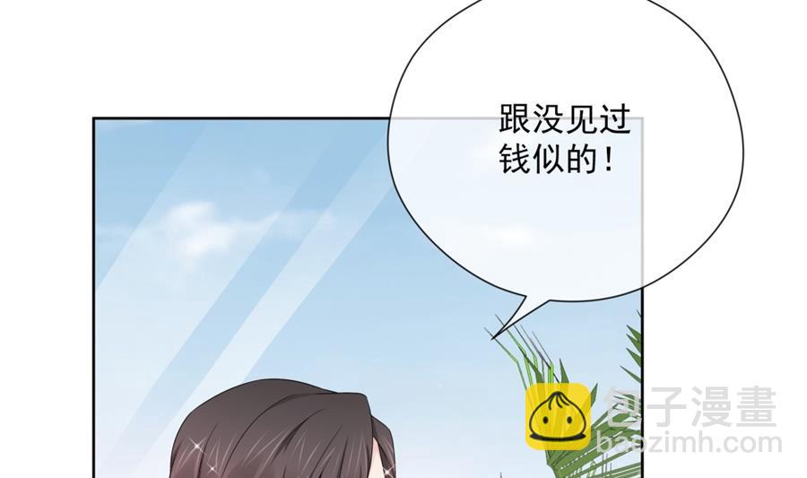 触碰魏凡希的&ldquo;秘密&rdquo;(1/3)-第66话