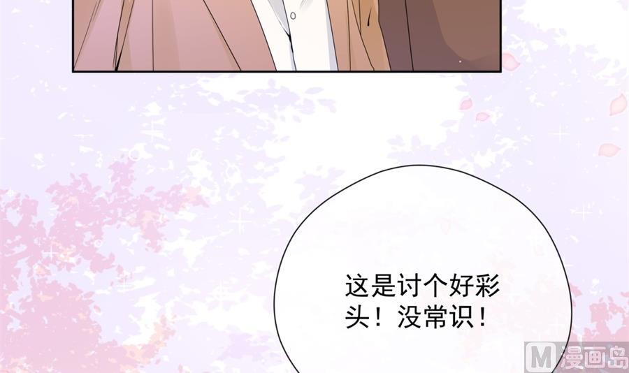 触碰魏凡希的&ldquo;秘密&rdquo;(1/3)-第66话