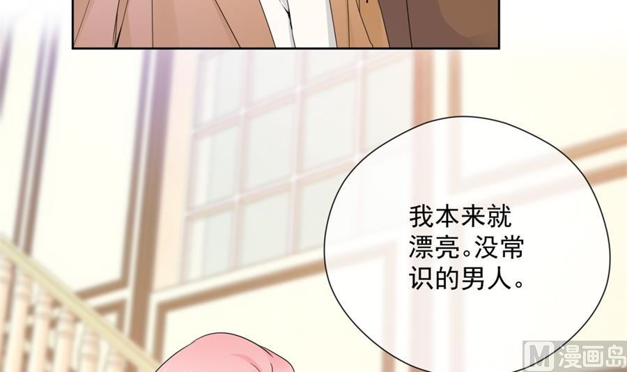 触碰魏凡希的&ldquo;秘密&rdquo;(1/3)-第66话