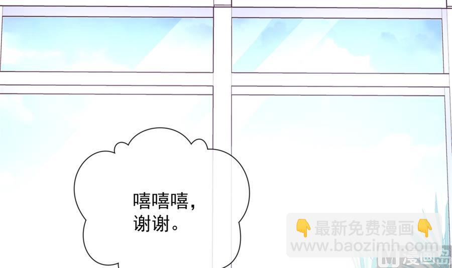 触碰魏凡希的&ldquo;秘密&rdquo;(1/3)-第66话