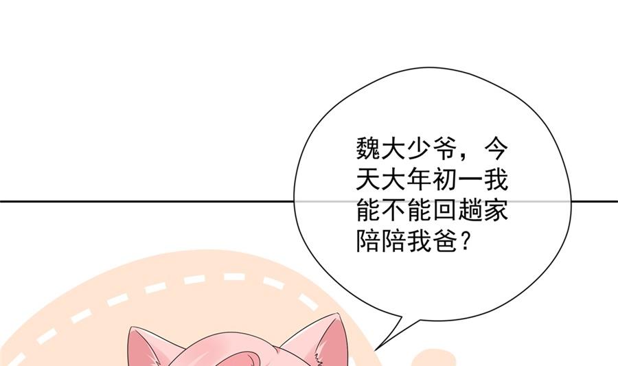 触碰魏凡希的&ldquo;秘密&rdquo;(1/3)-第66话