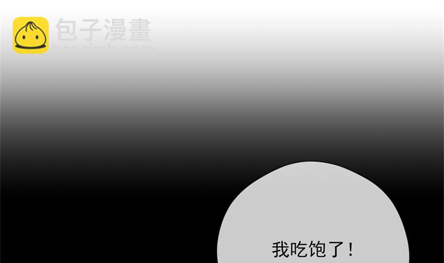 触碰魏凡希的&ldquo;秘密&rdquo;(1/3)-第66话