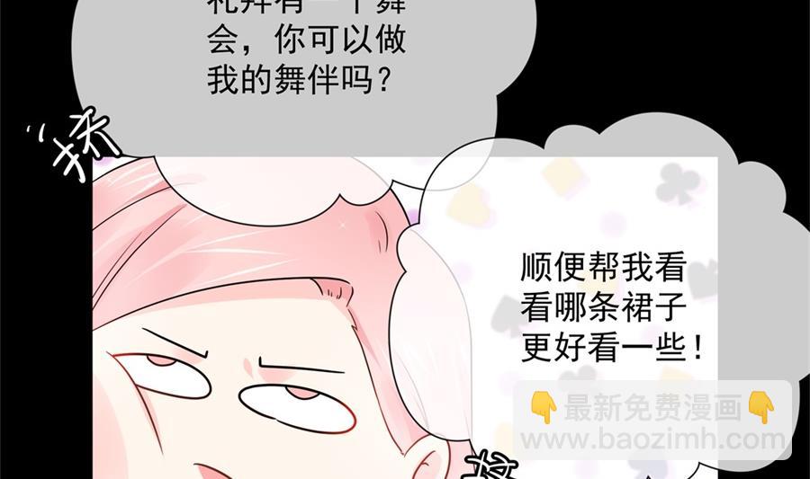 台下都是猪(1/2)-第68话