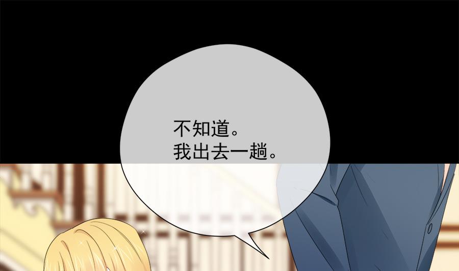 台下都是猪(1/2)-第68话
