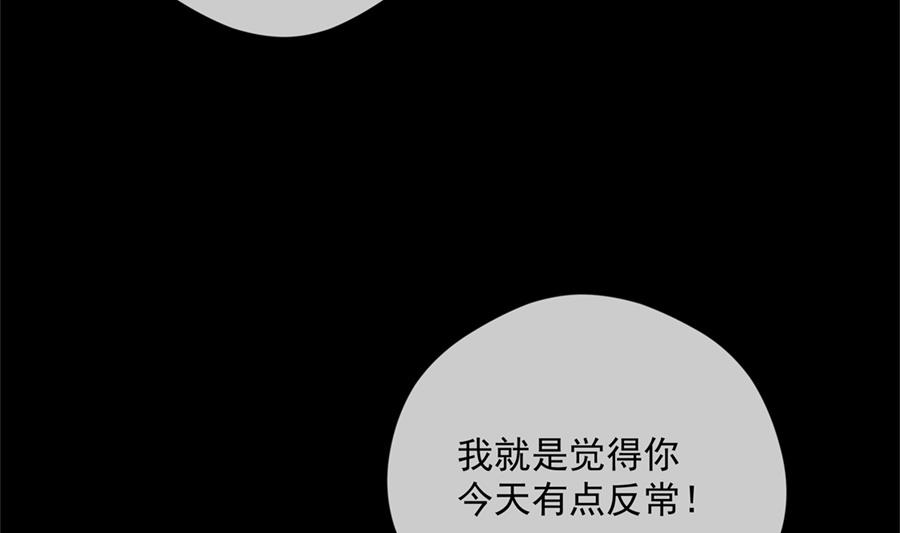 魏凡希没给夏媛媛好脸看(1/2)-第70话
