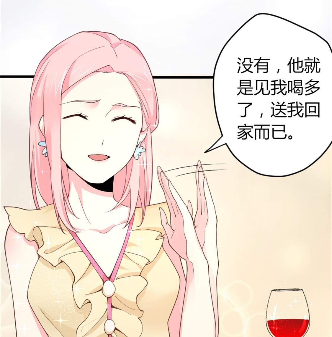结婚前的单身派对(1/2)-第8话