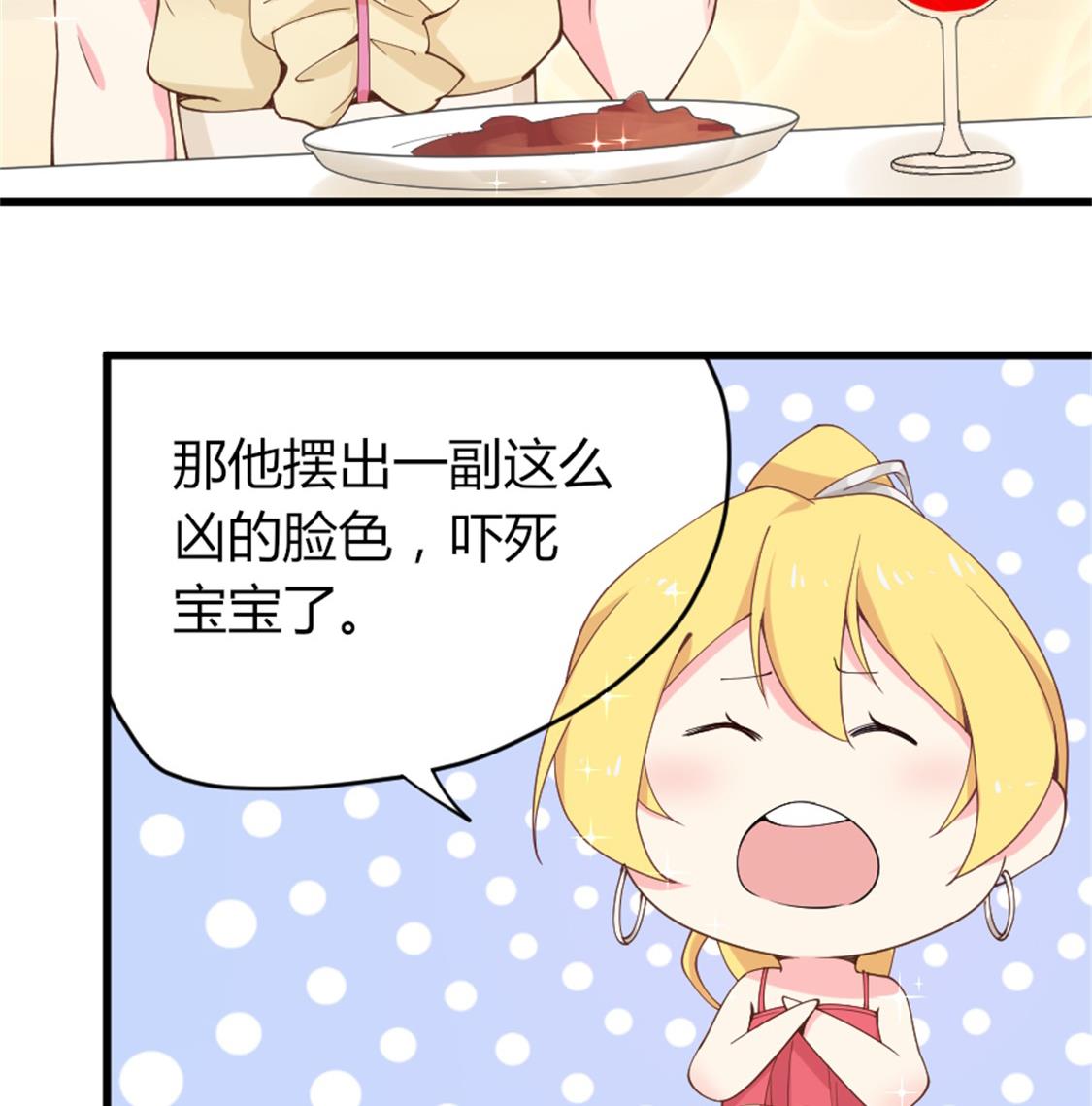 结婚前的单身派对(1/2)-第8话