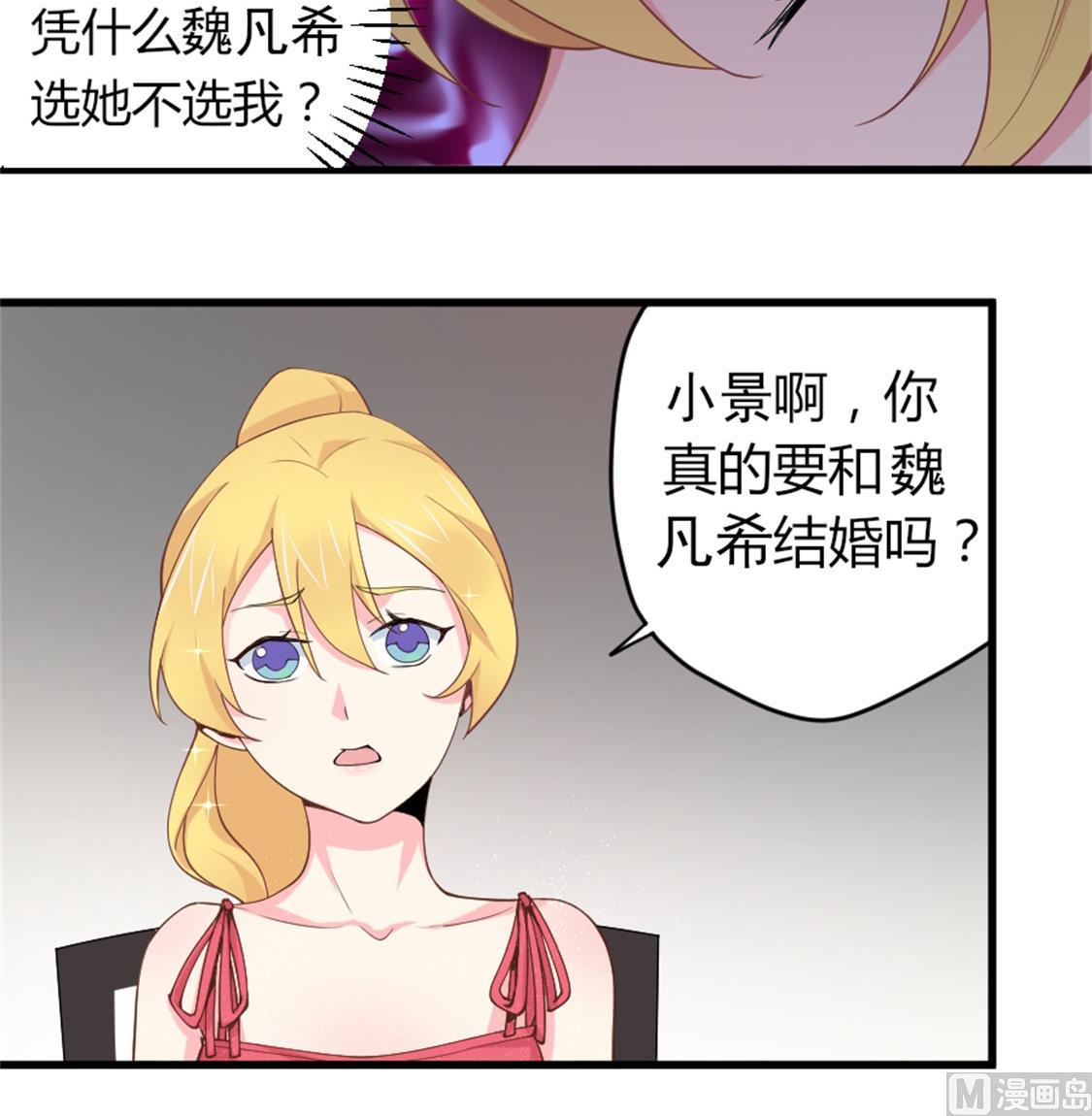 结婚前的单身派对(1/2)-第8话