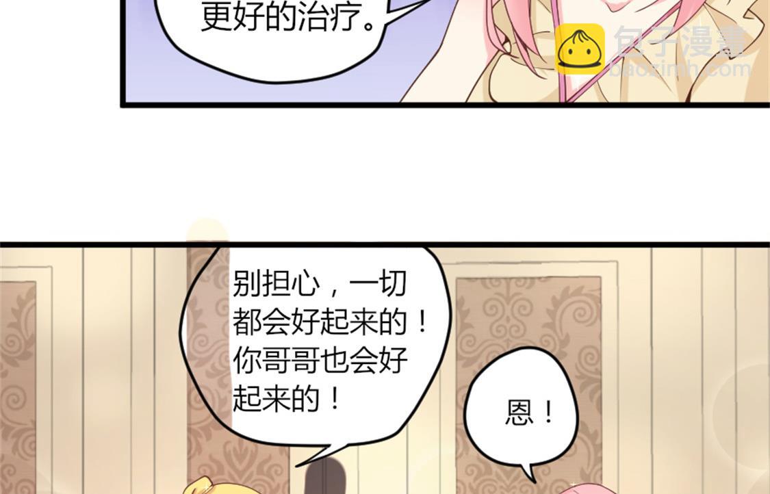 结婚前的单身派对(1/2)-第8话