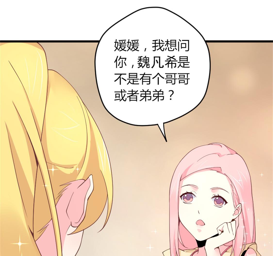 结婚前的单身派对(1/2)-第8话
