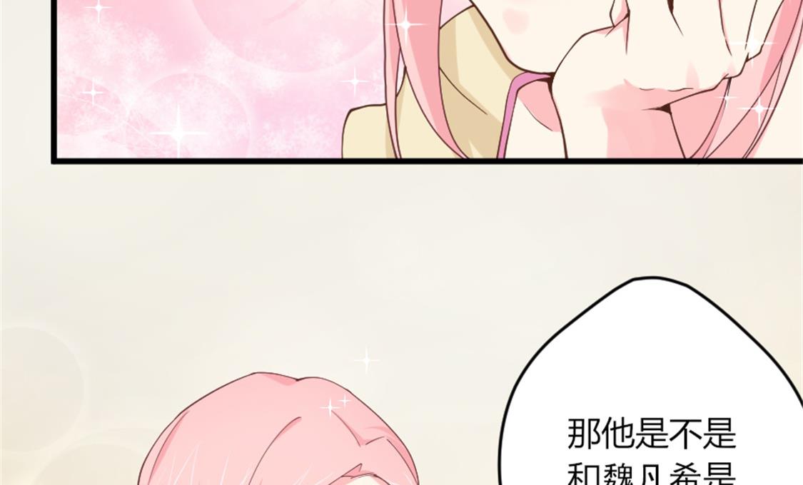 结婚前的单身派对(1/2)-第8话