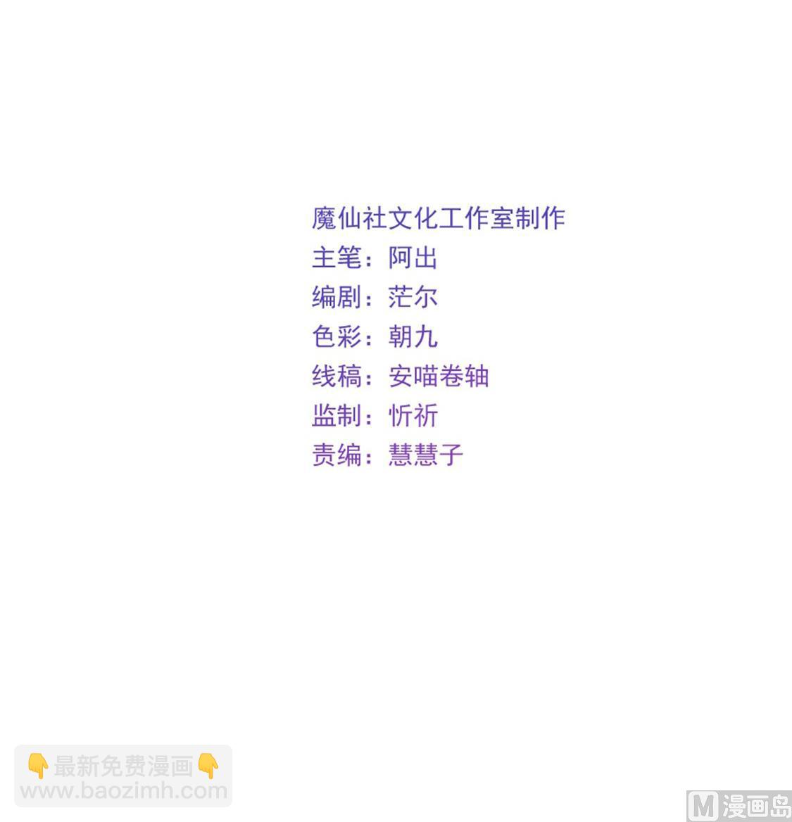 结婚前的单身派对(1/2)-第8话
