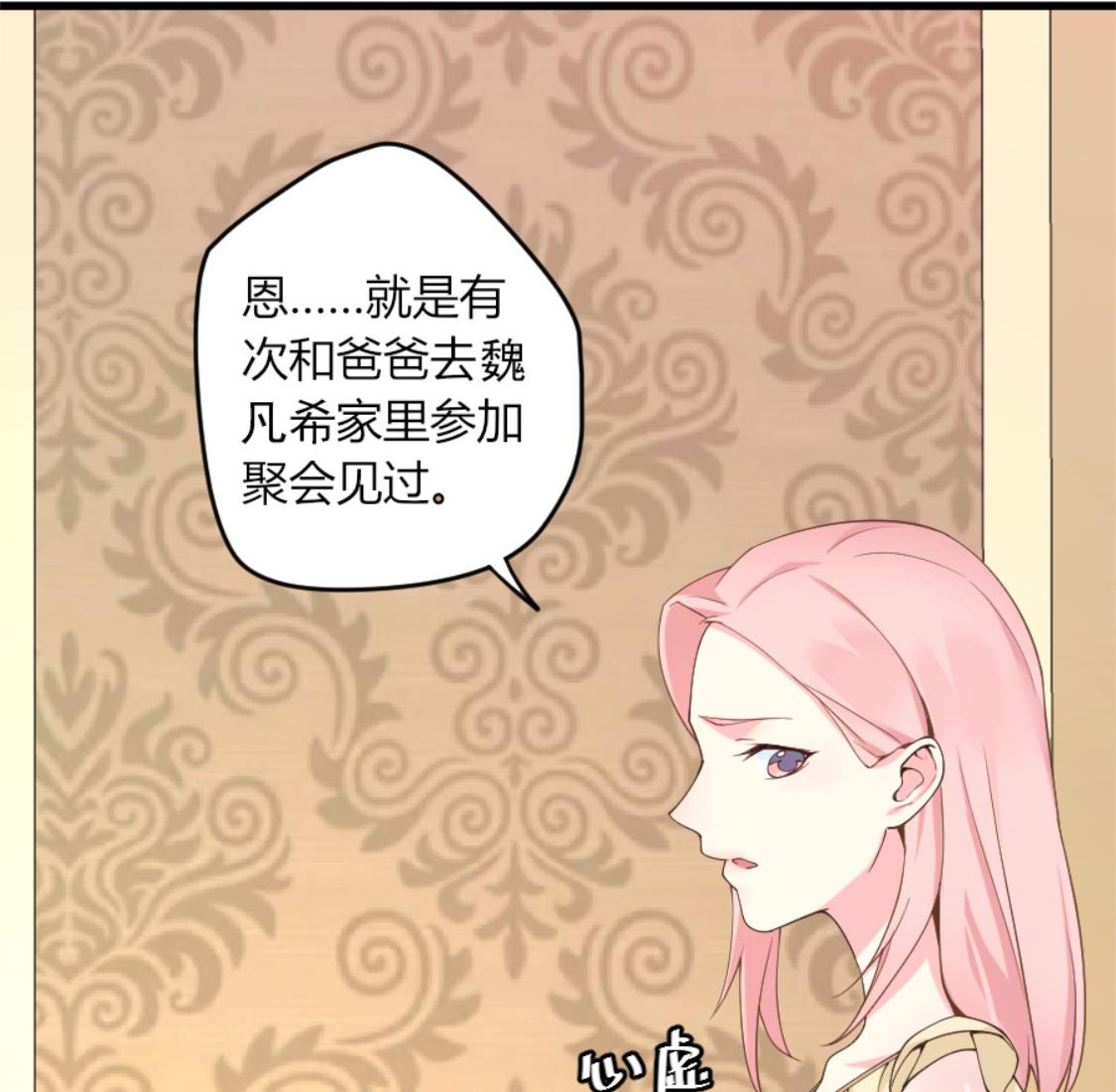 结婚前的单身派对(1/2)-第8话