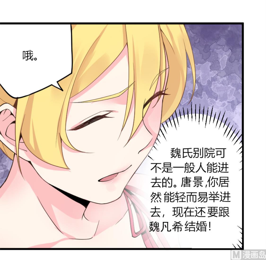 结婚前的单身派对(1/2)-第8话