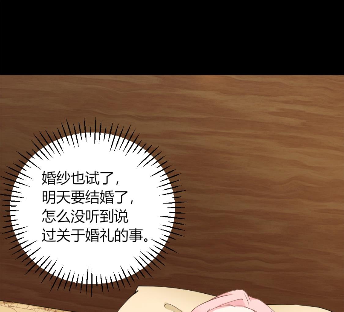 结婚前的单身派对(1/2)-第8话