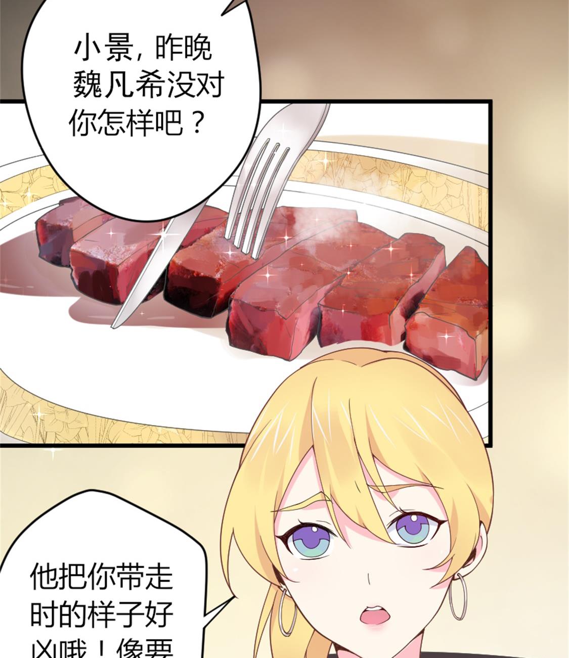 结婚前的单身派对(1/2)-第8话