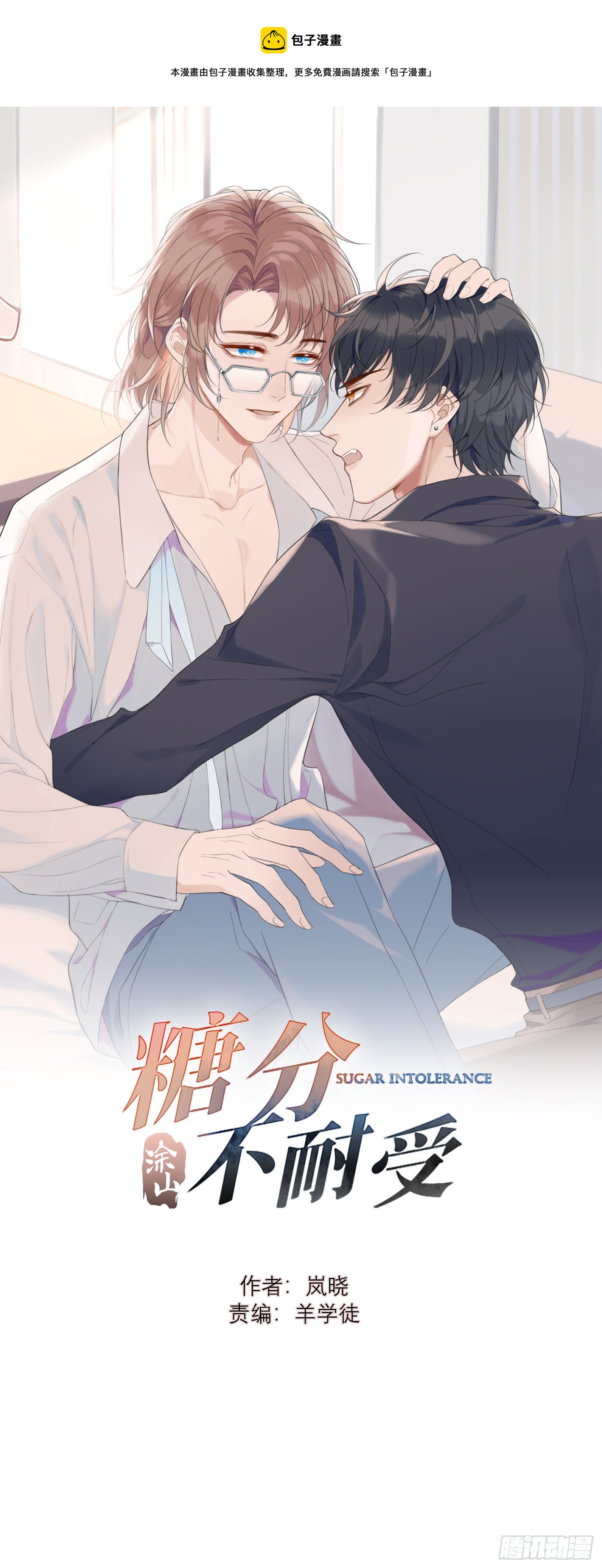 罗阳1(1/2)-第2话