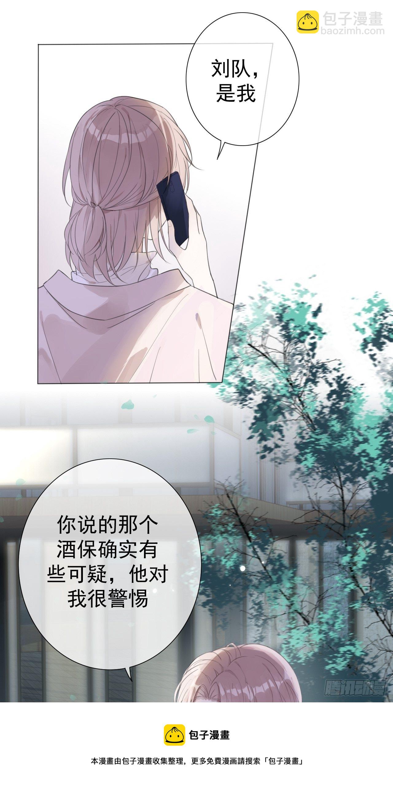 罗阳1(1/2)-第2话