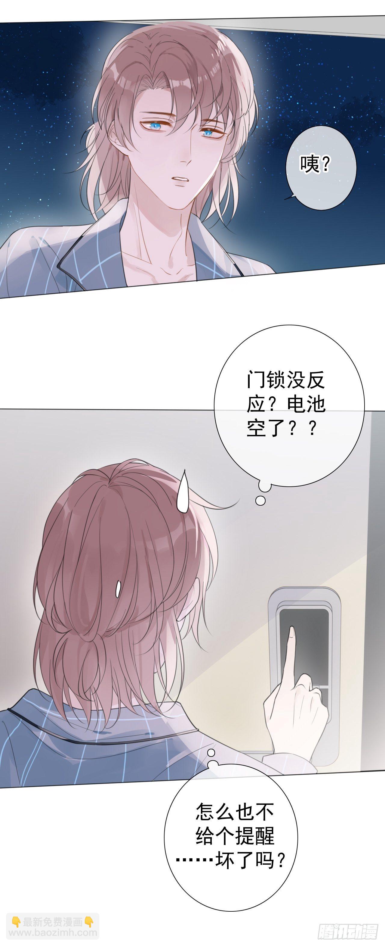 罗阳1(1/2)-第2话