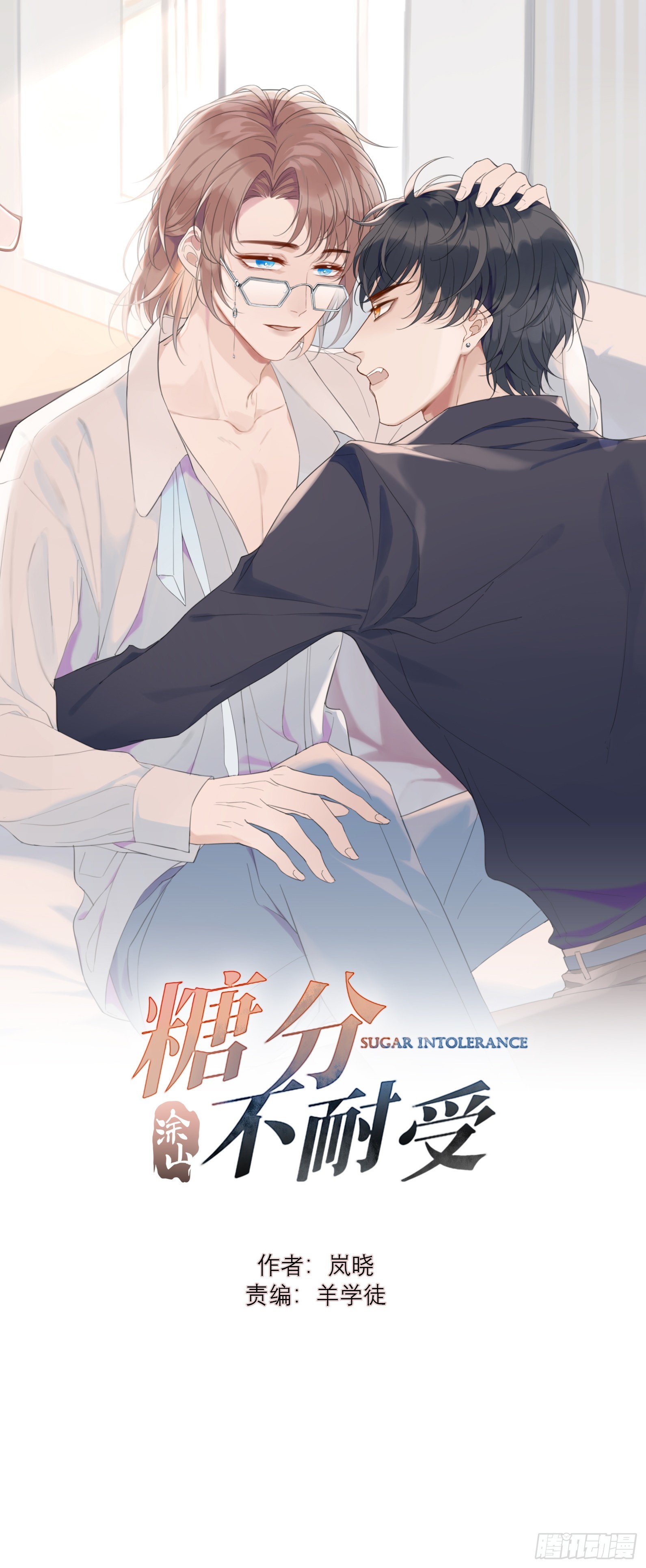 13 单方面宣布吵架(1/2)-第14话