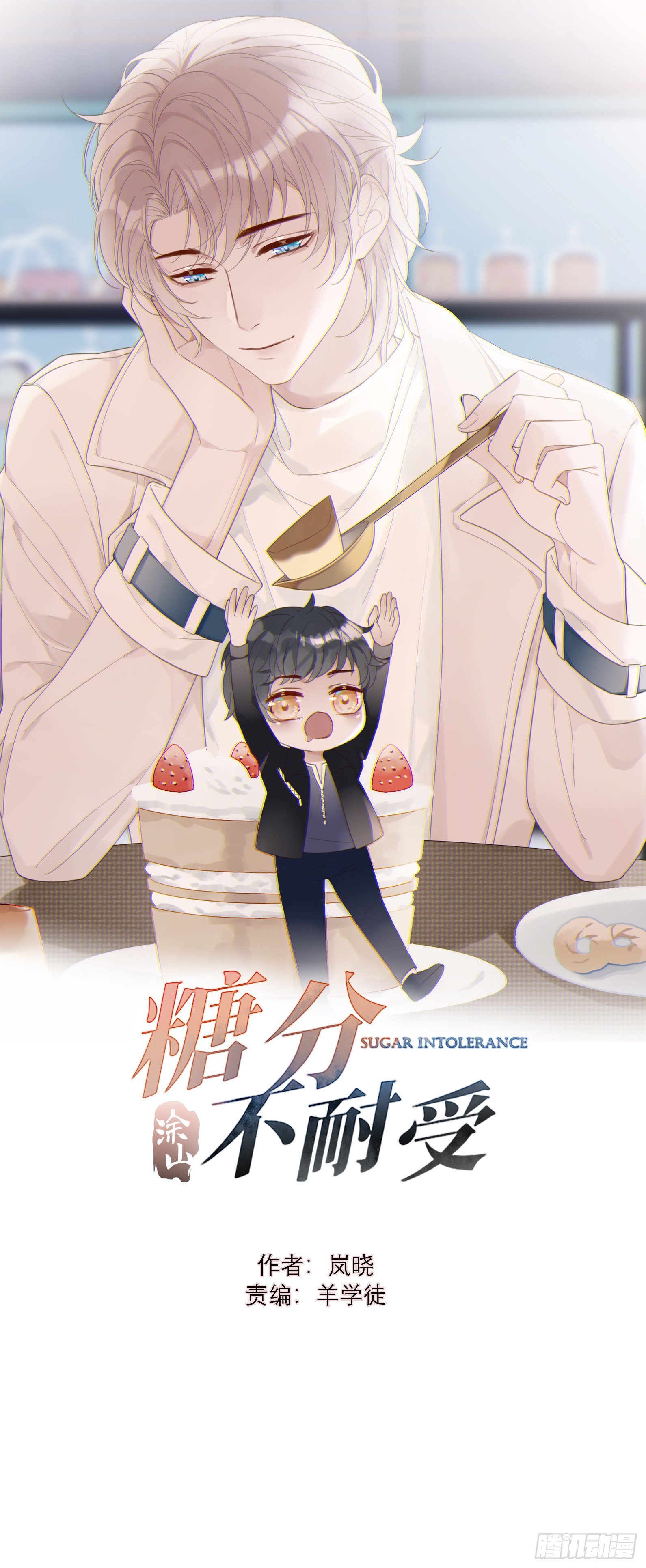 15 突然这么听话？-第16话