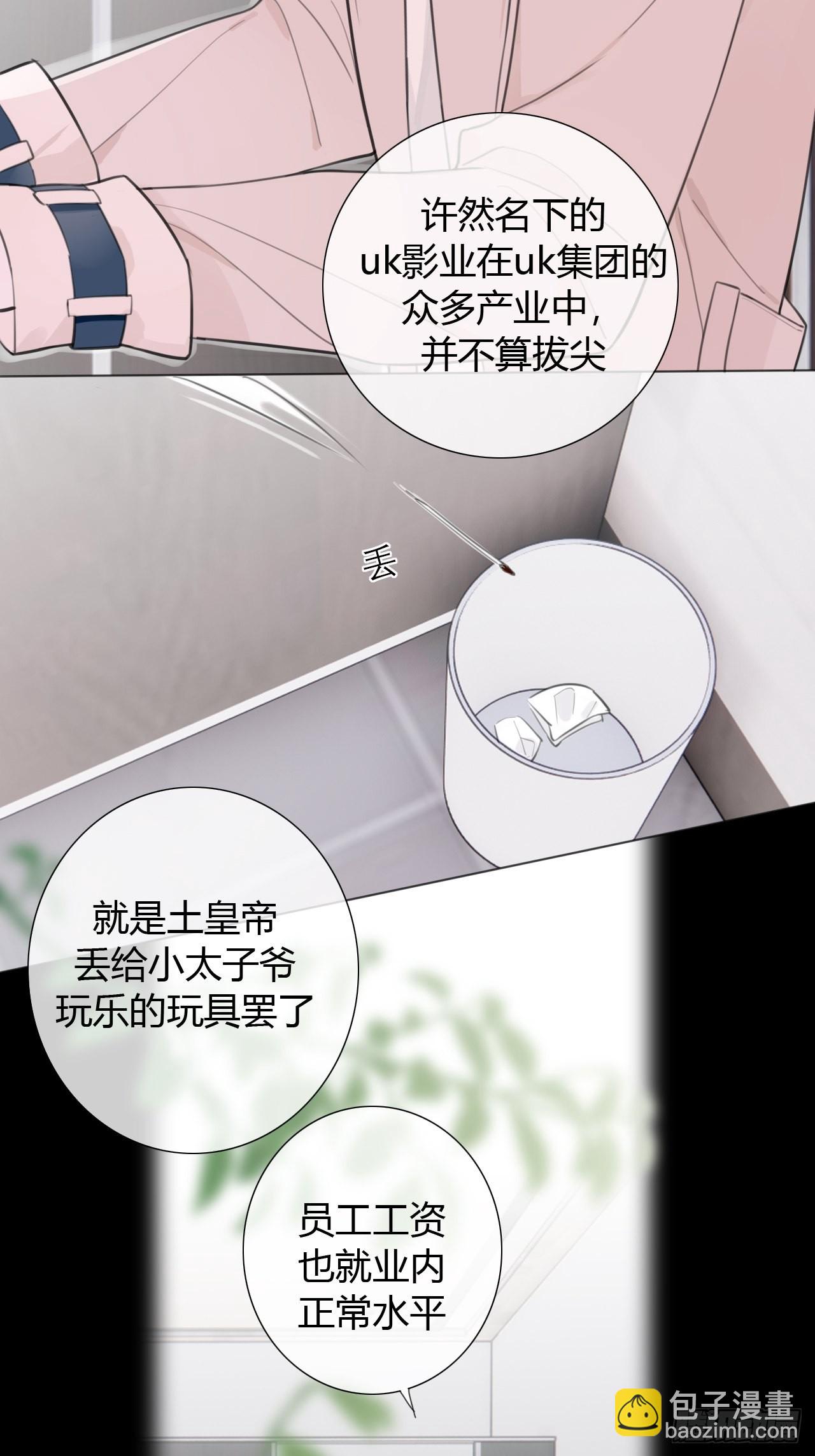 15 突然这么听话？-第16话