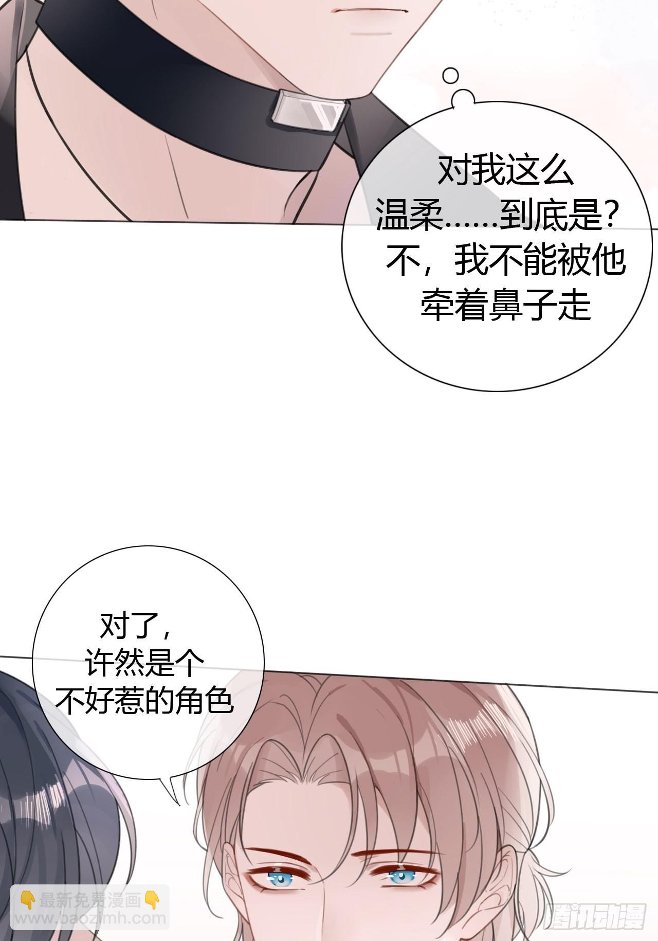 15 突然这么听话？-第16话