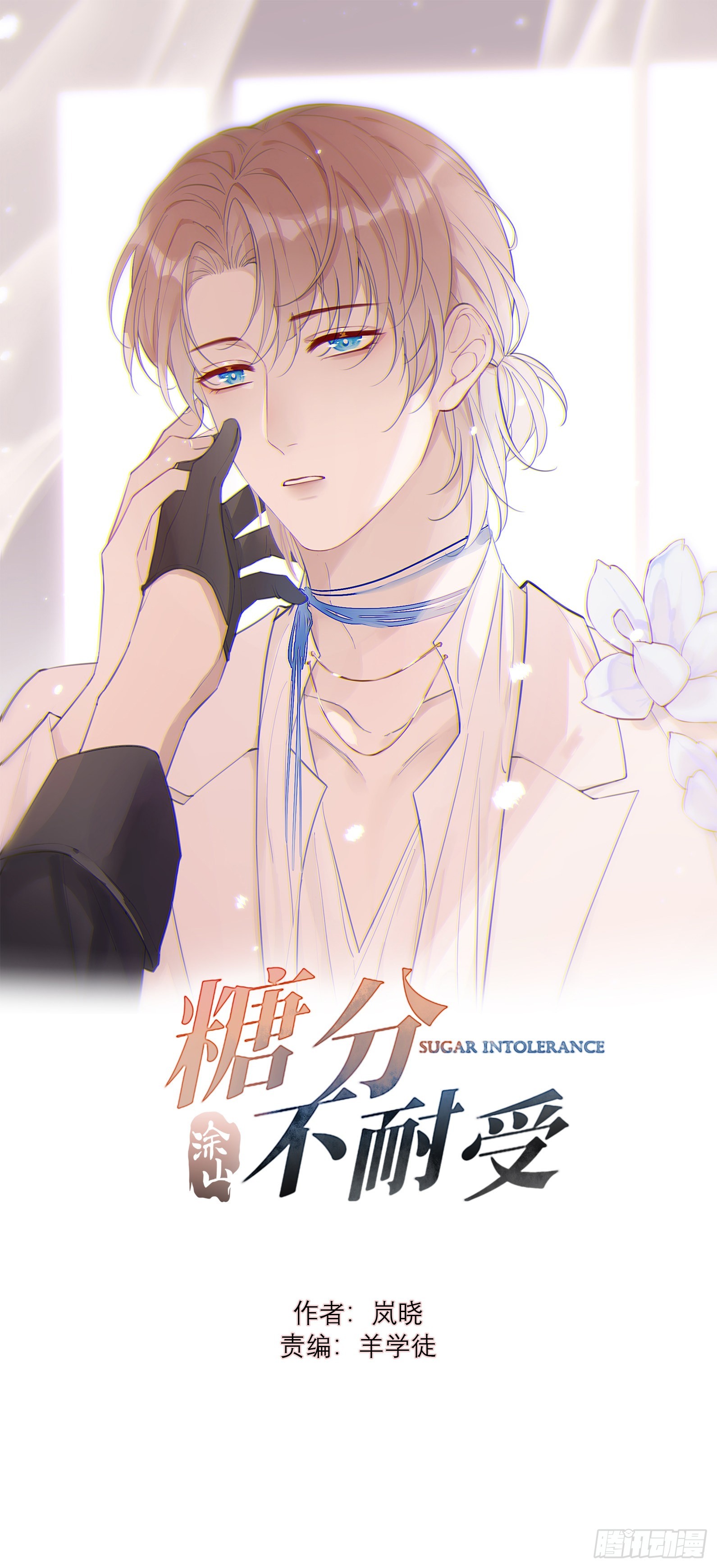 17 悸动-第18话