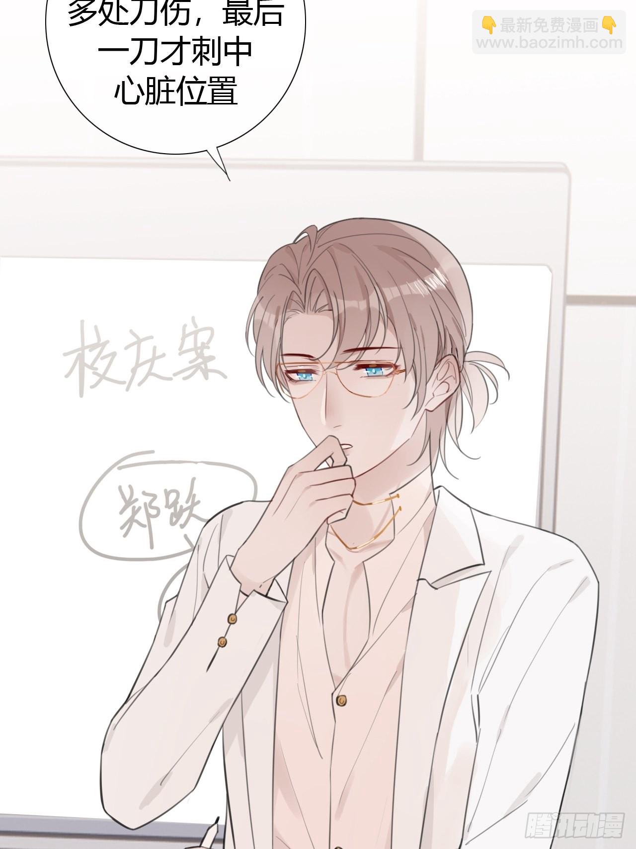 19 和老师一起推理~(1/2)-第20话