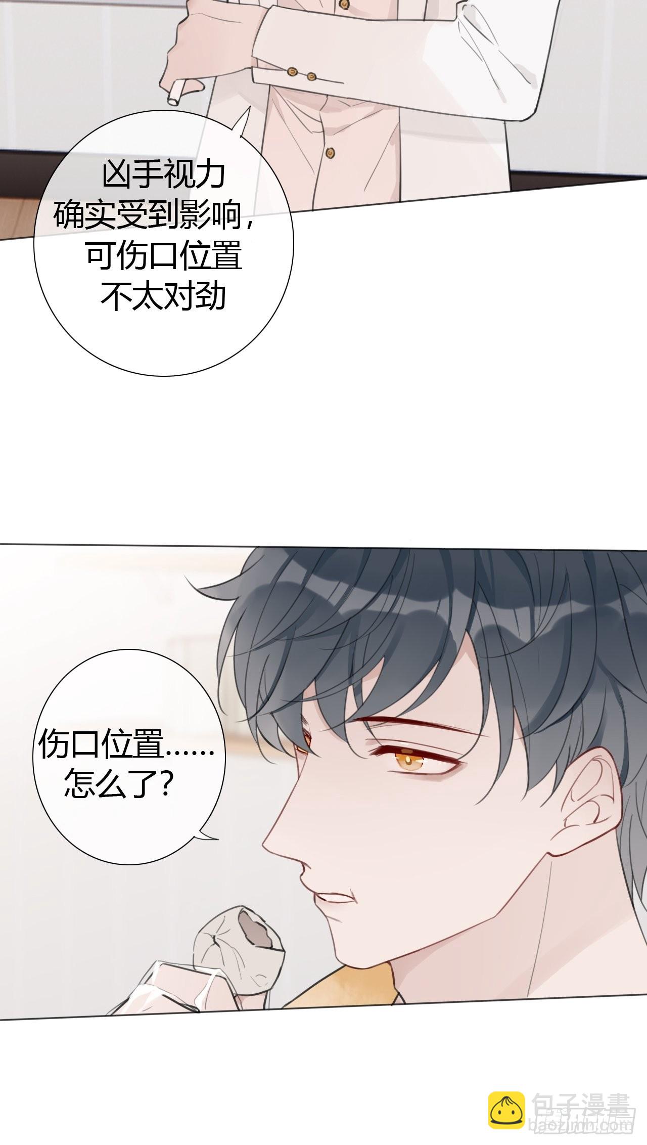 19 和老师一起推理~(1/2)-第20话