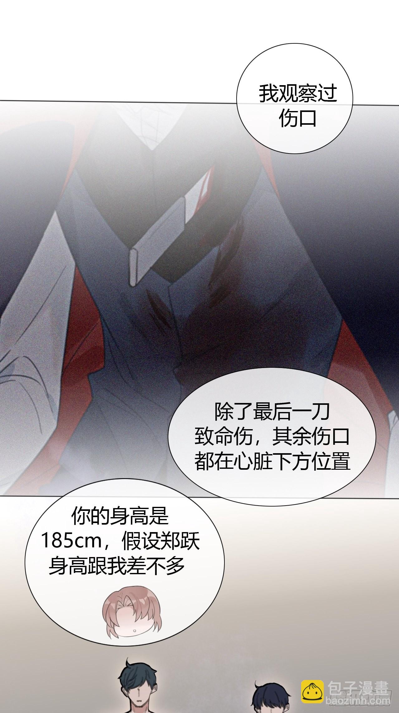19 和老师一起推理~(1/2)-第20话