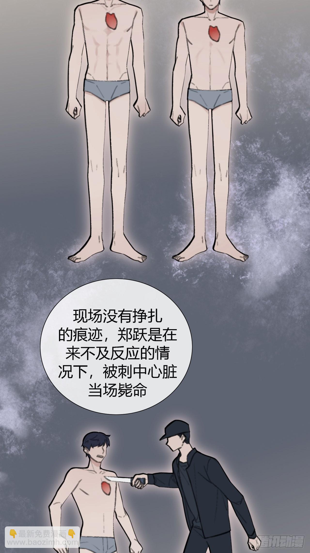 19 和老师一起推理~(1/2)-第20话