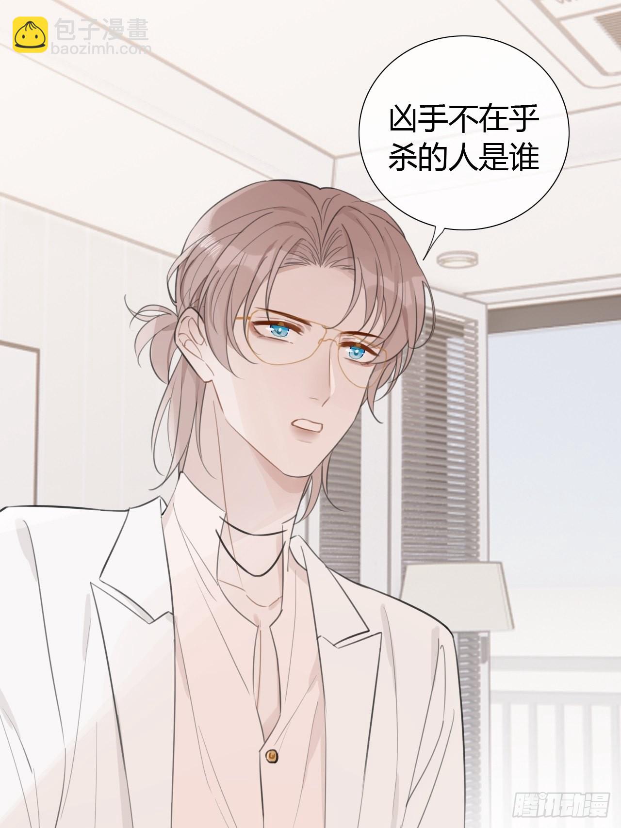 19 和老师一起推理~(1/2)-第20话