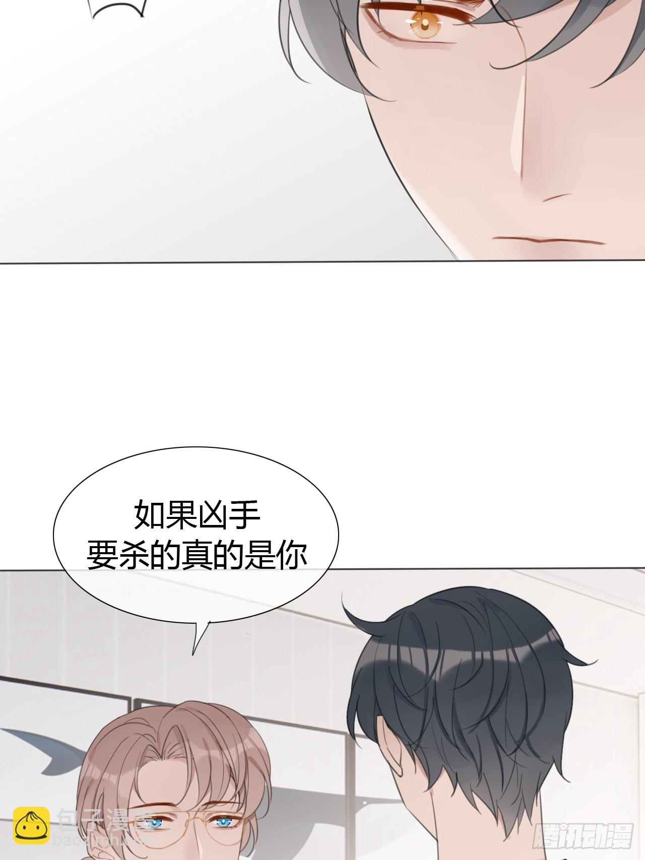 19 和老师一起推理~(1/2)-第20话