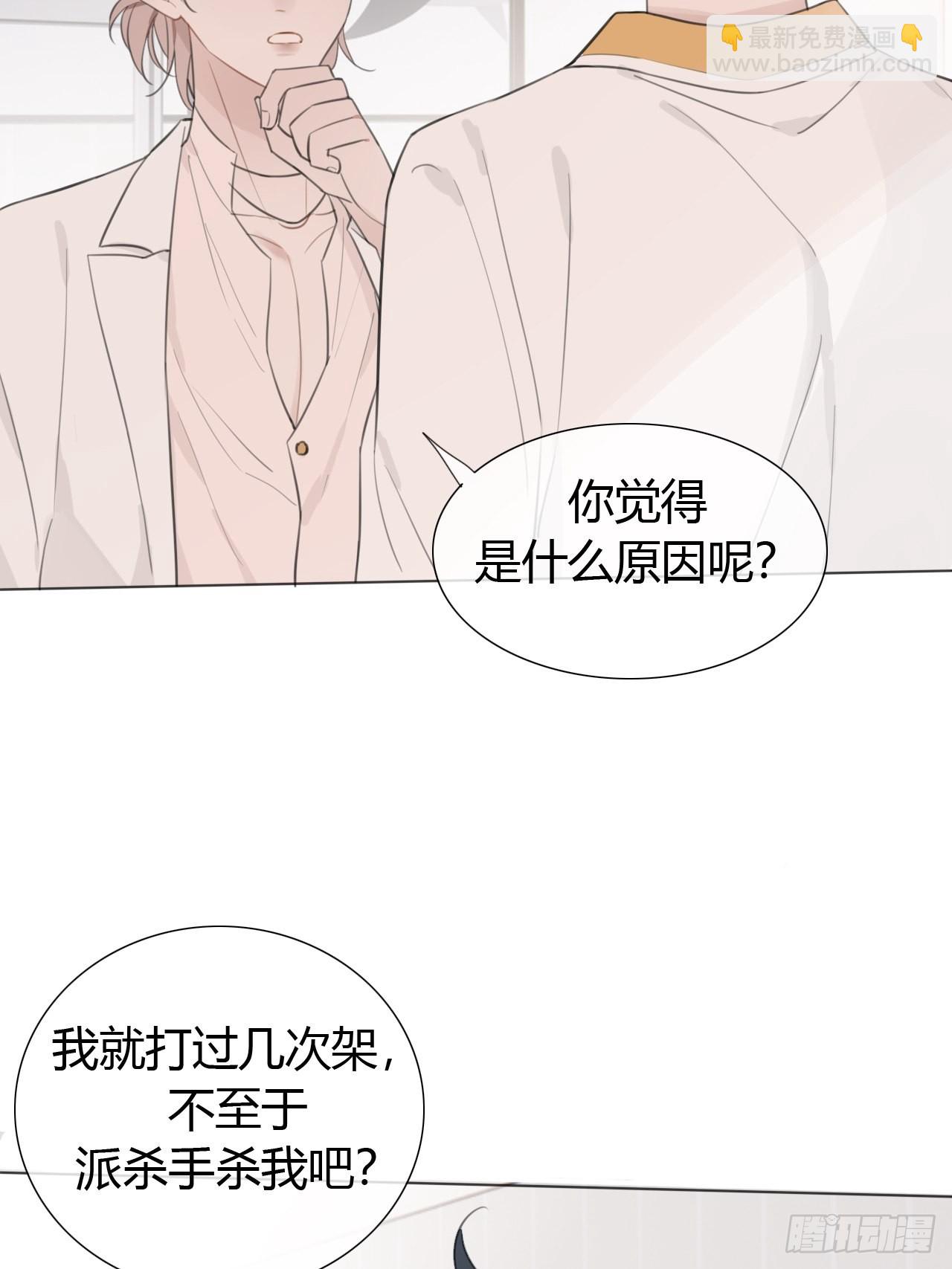 19 和老师一起推理~(1/2)-第20话