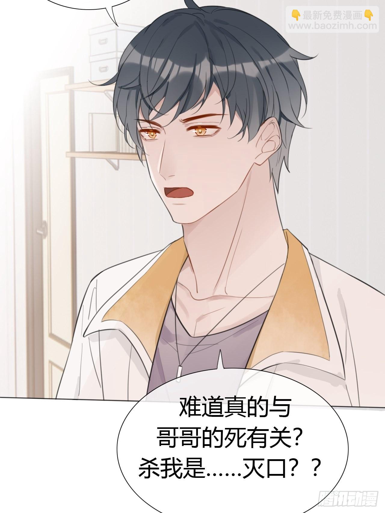19 和老师一起推理~(1/2)-第20话