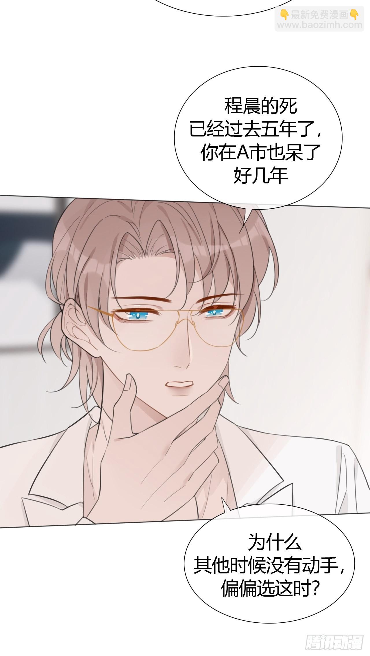 19 和老师一起推理~(1/2)-第20话