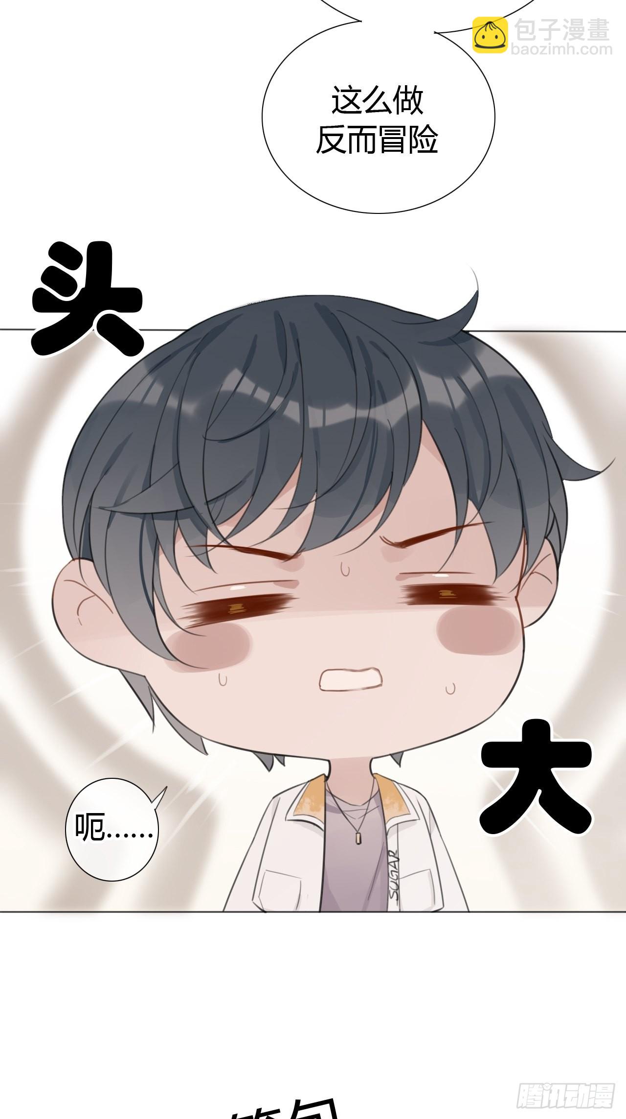 19 和老师一起推理~(1/2)-第20话