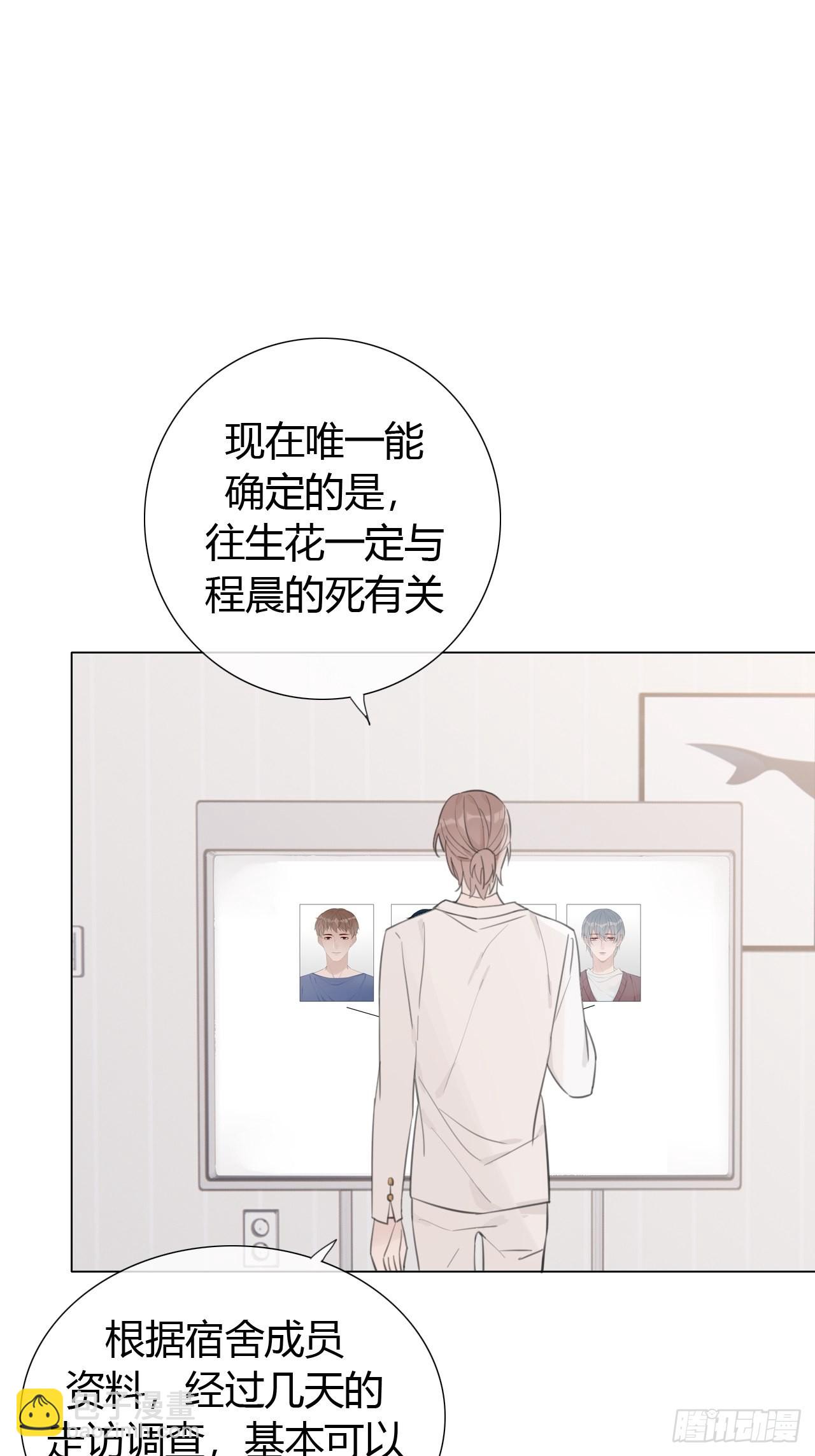 19 和老师一起推理~(1/2)-第20话