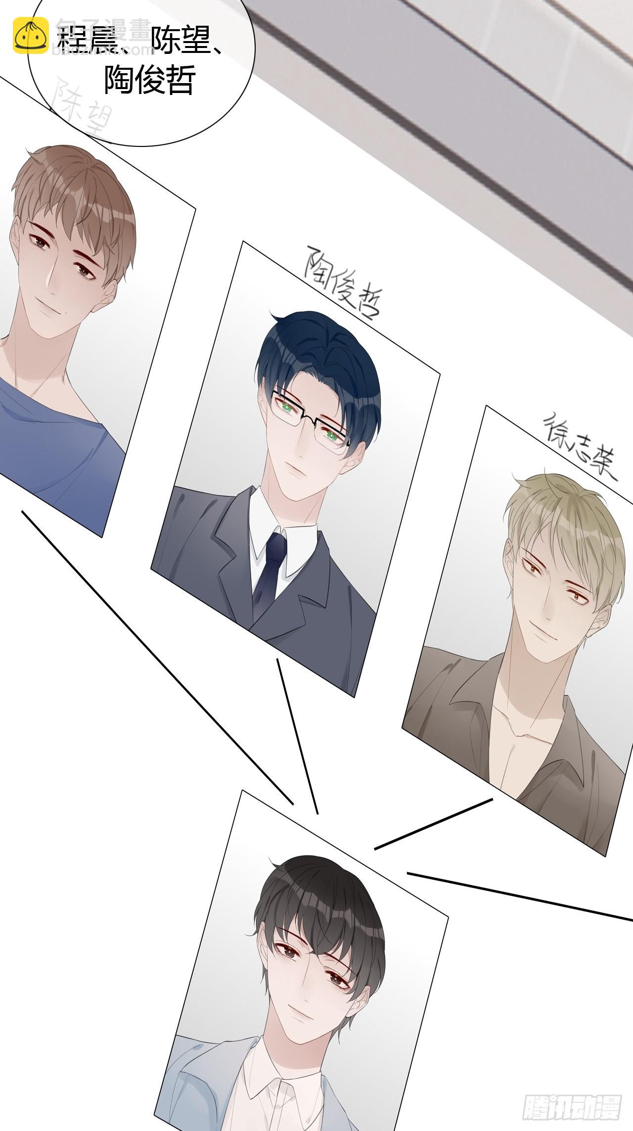 19 和老师一起推理~(1/2)-第20话