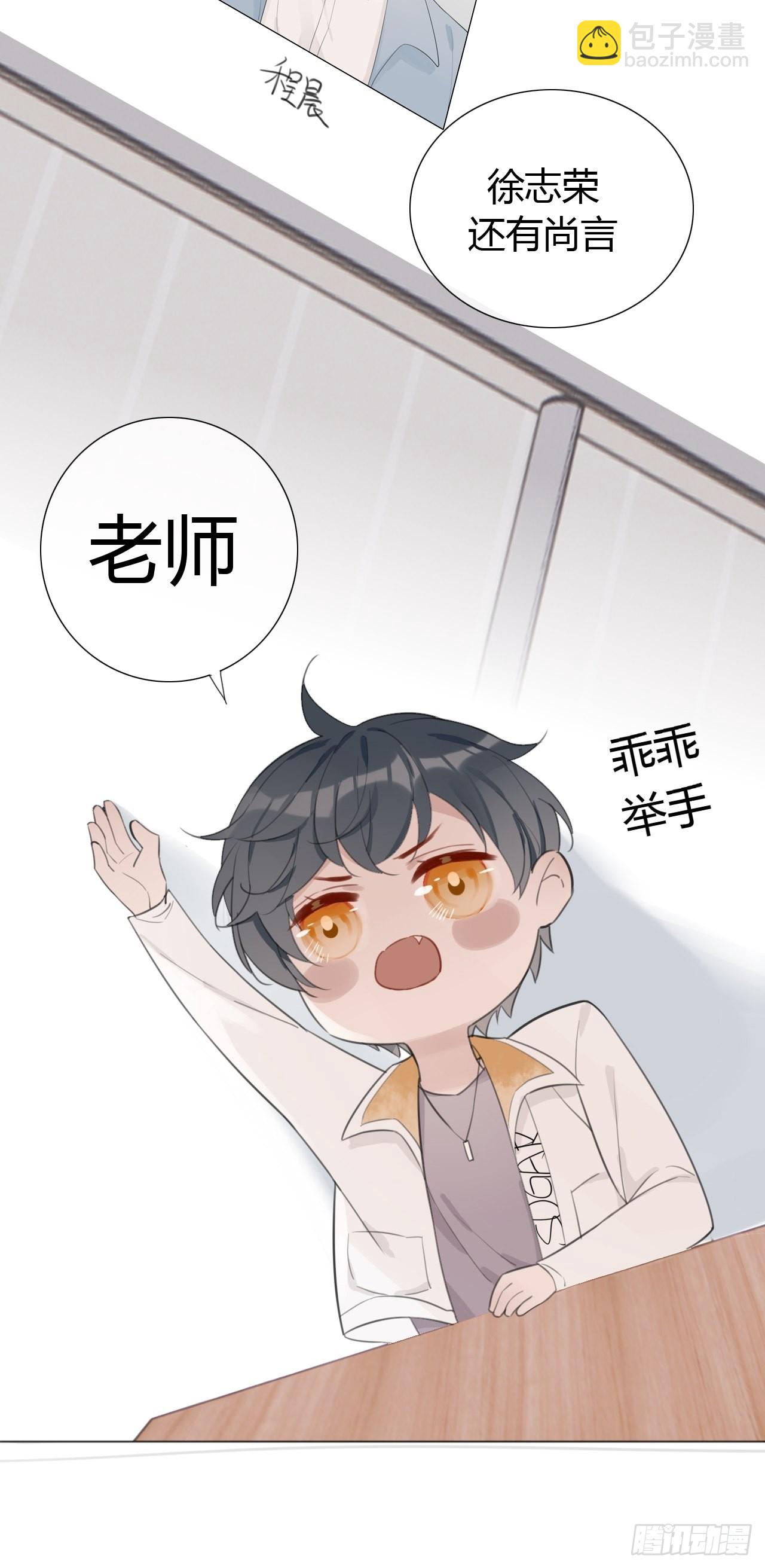 19 和老师一起推理~(1/2)-第20话