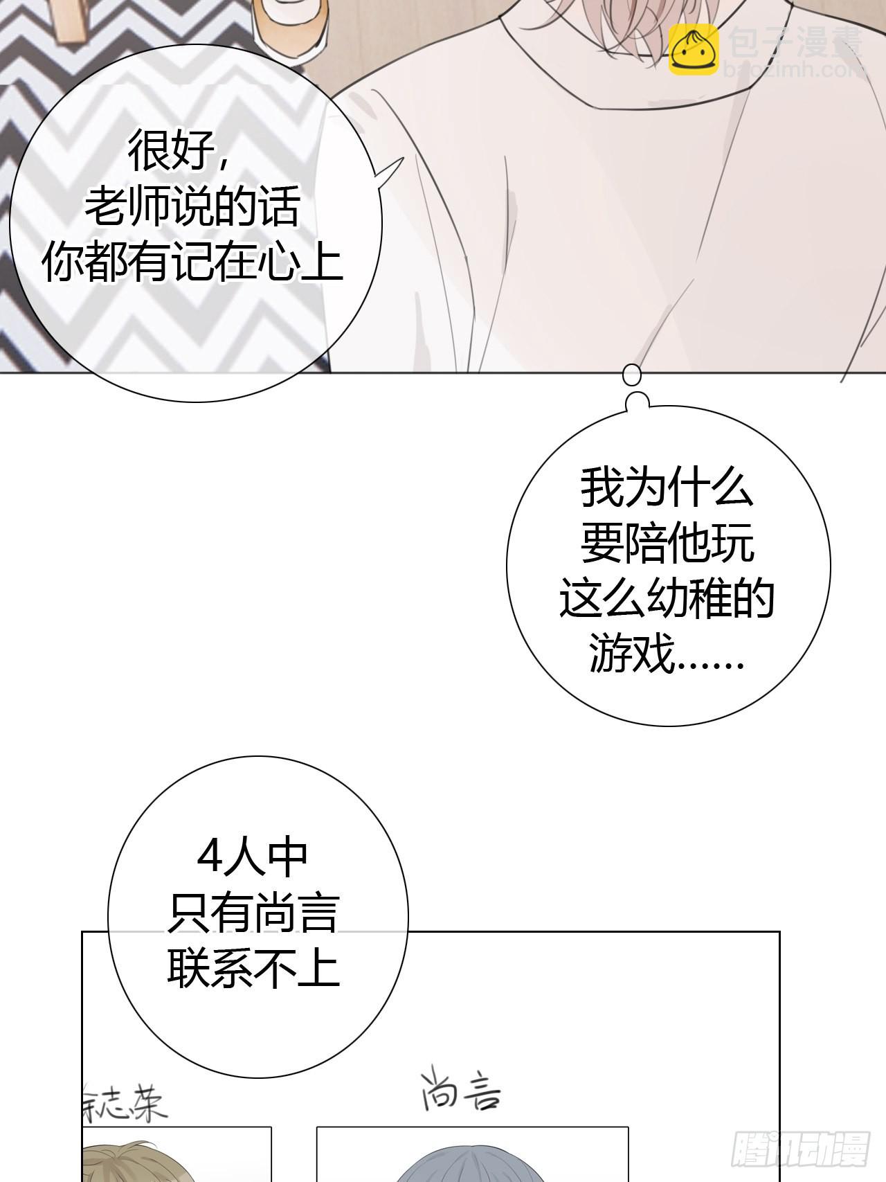 19 和老师一起推理~(1/2)-第20话
