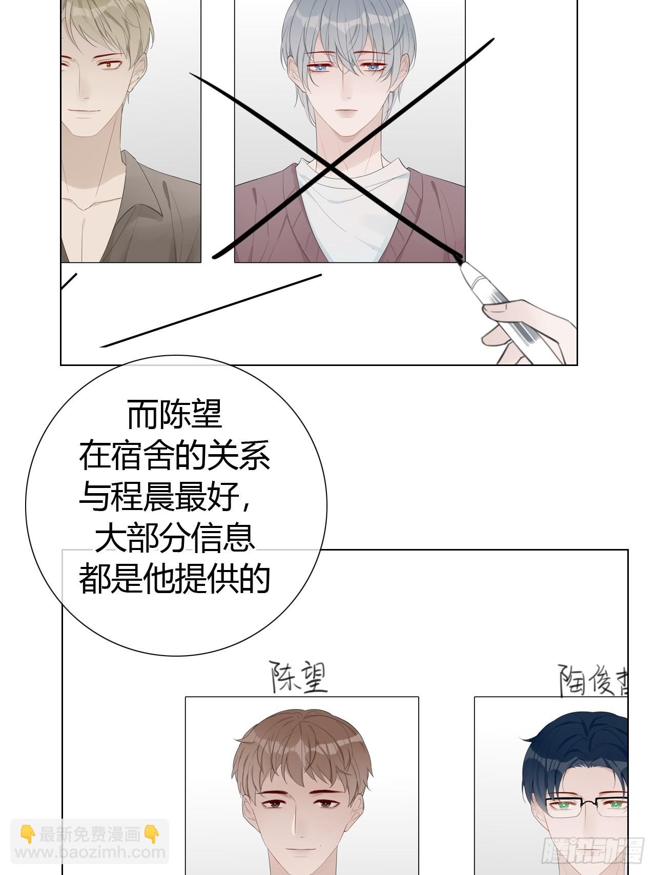 19 和老师一起推理~(1/2)-第20话