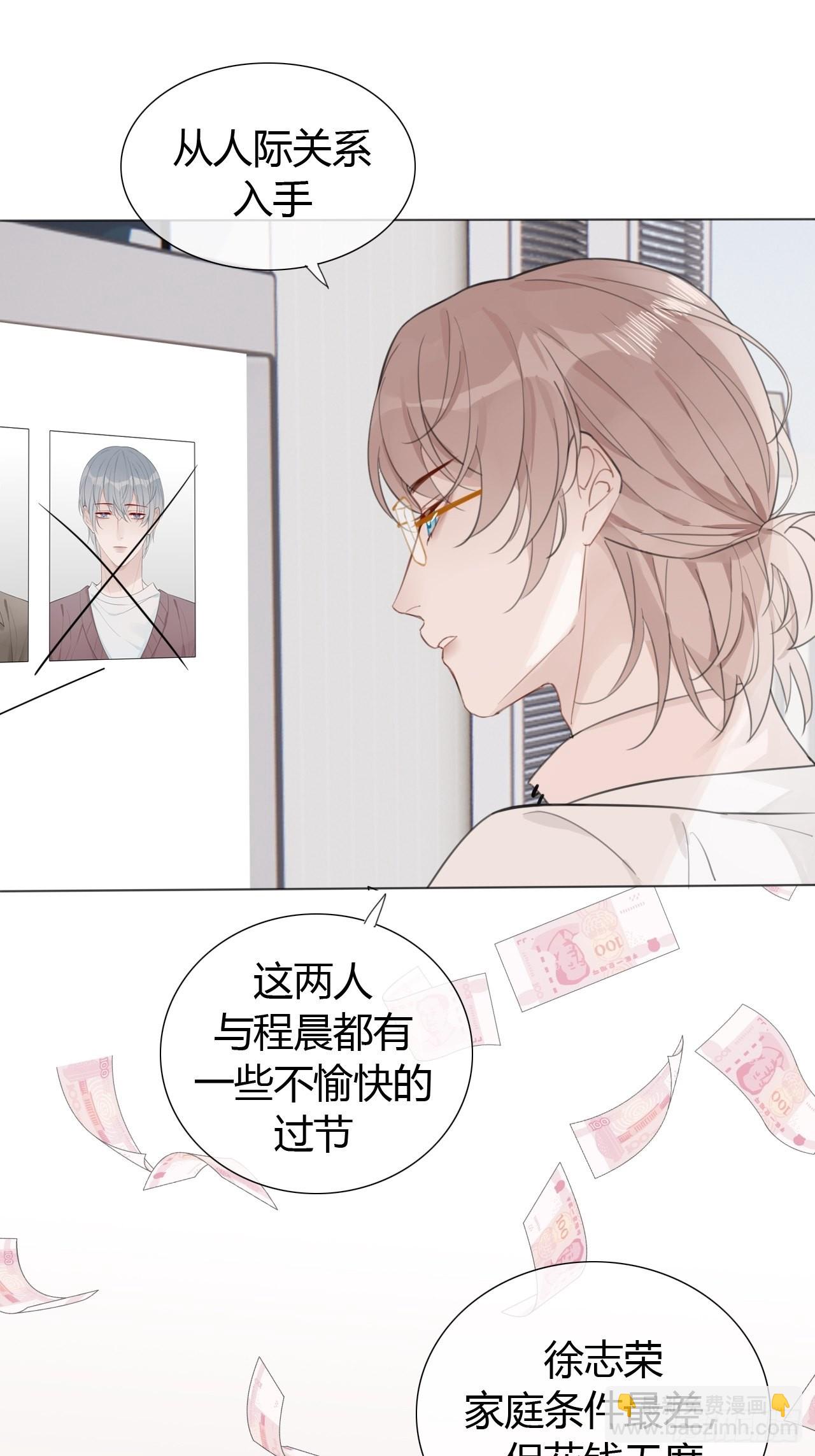 19 和老师一起推理~(1/2)-第20话