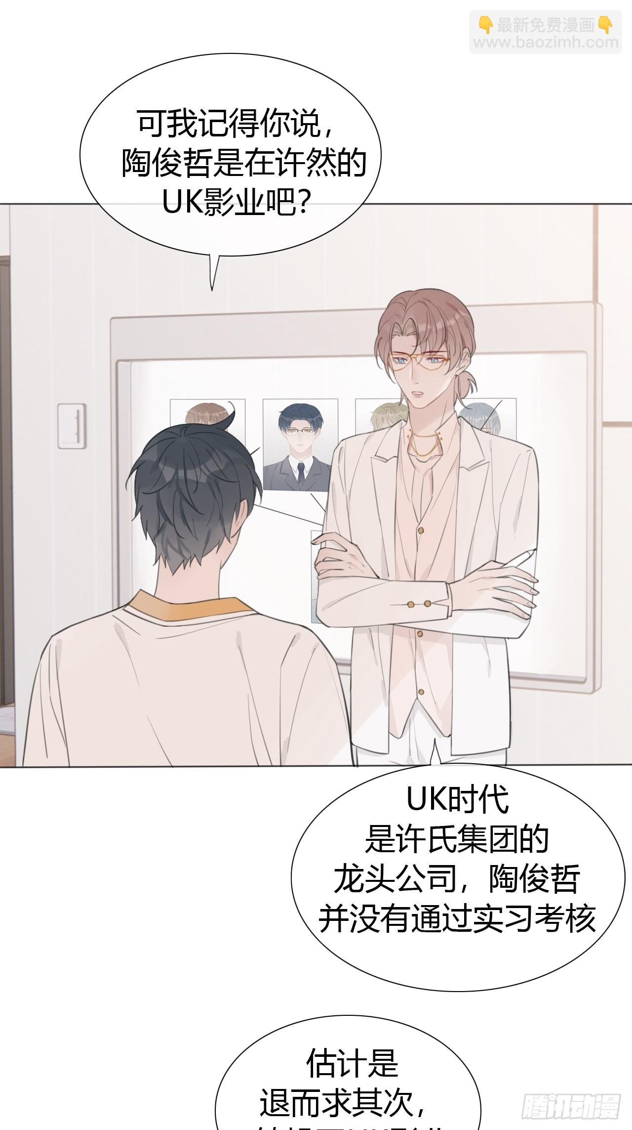 19 和老师一起推理~(1/2)-第20话