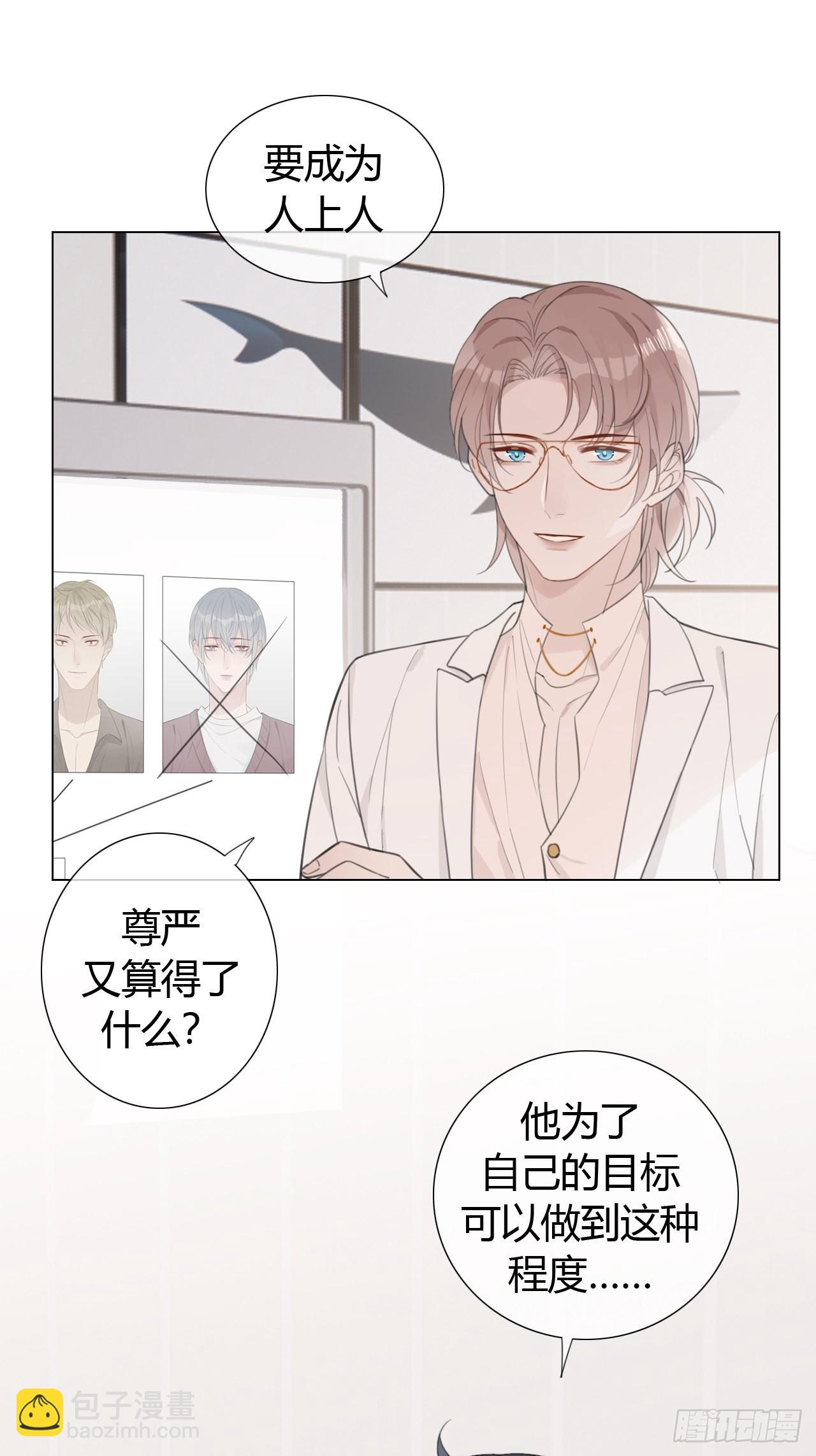 19 和老师一起推理~(1/2)-第20话