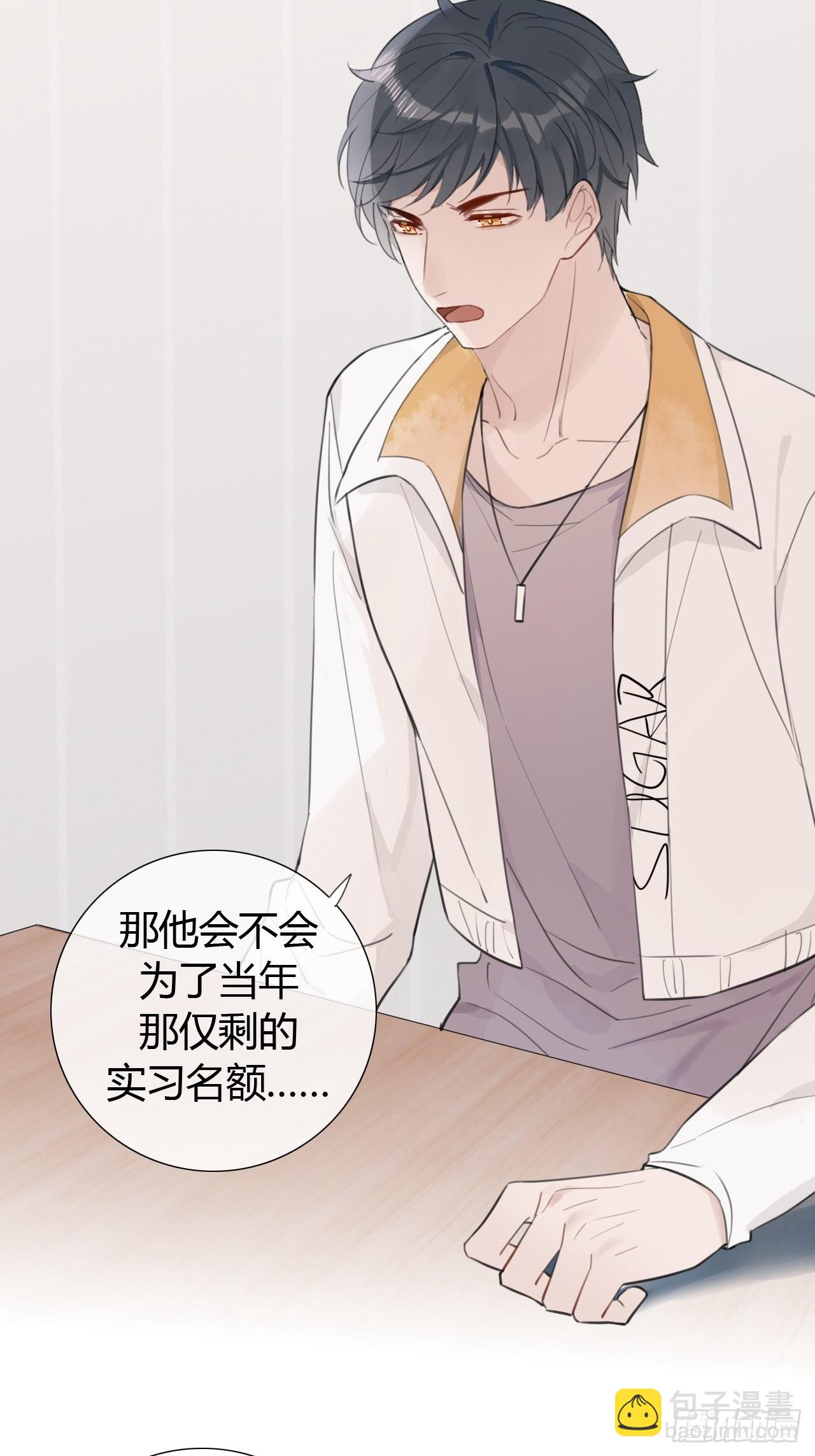 19 和老师一起推理~(1/2)-第20话
