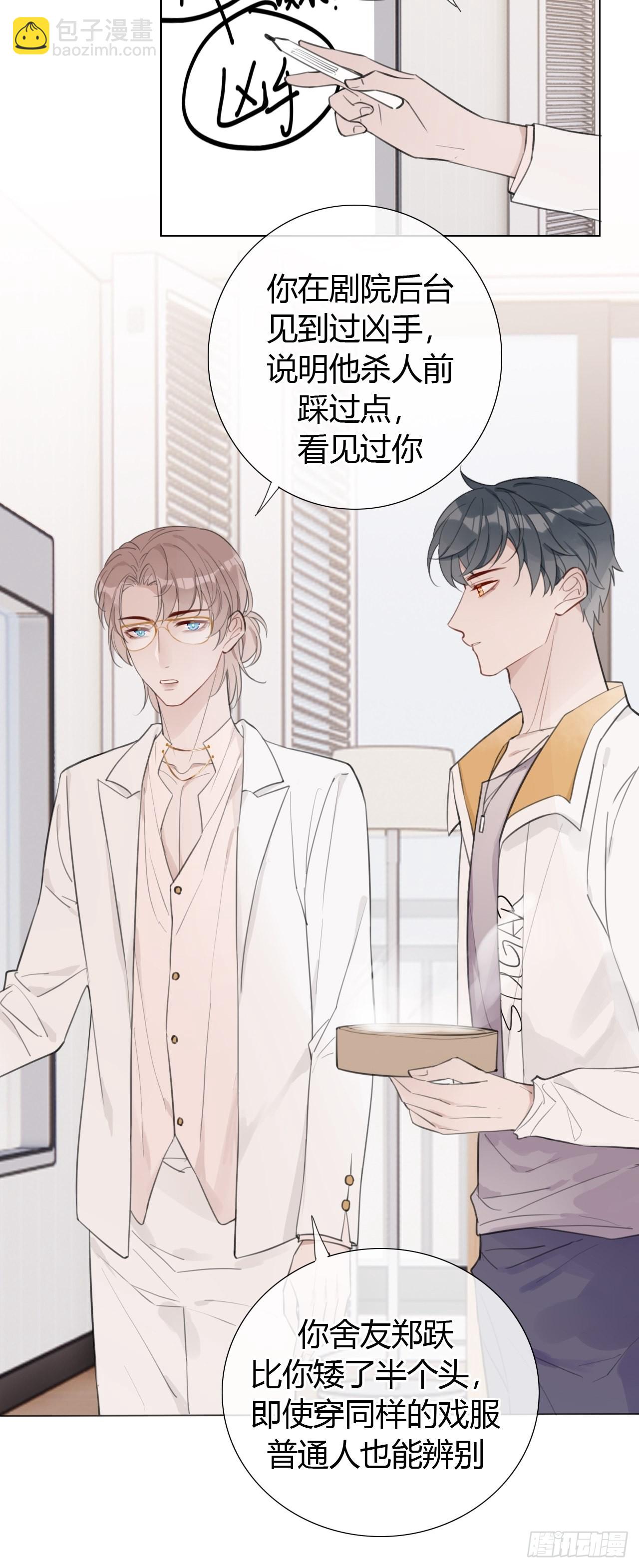 19 和老师一起推理~(1/2)-第20话