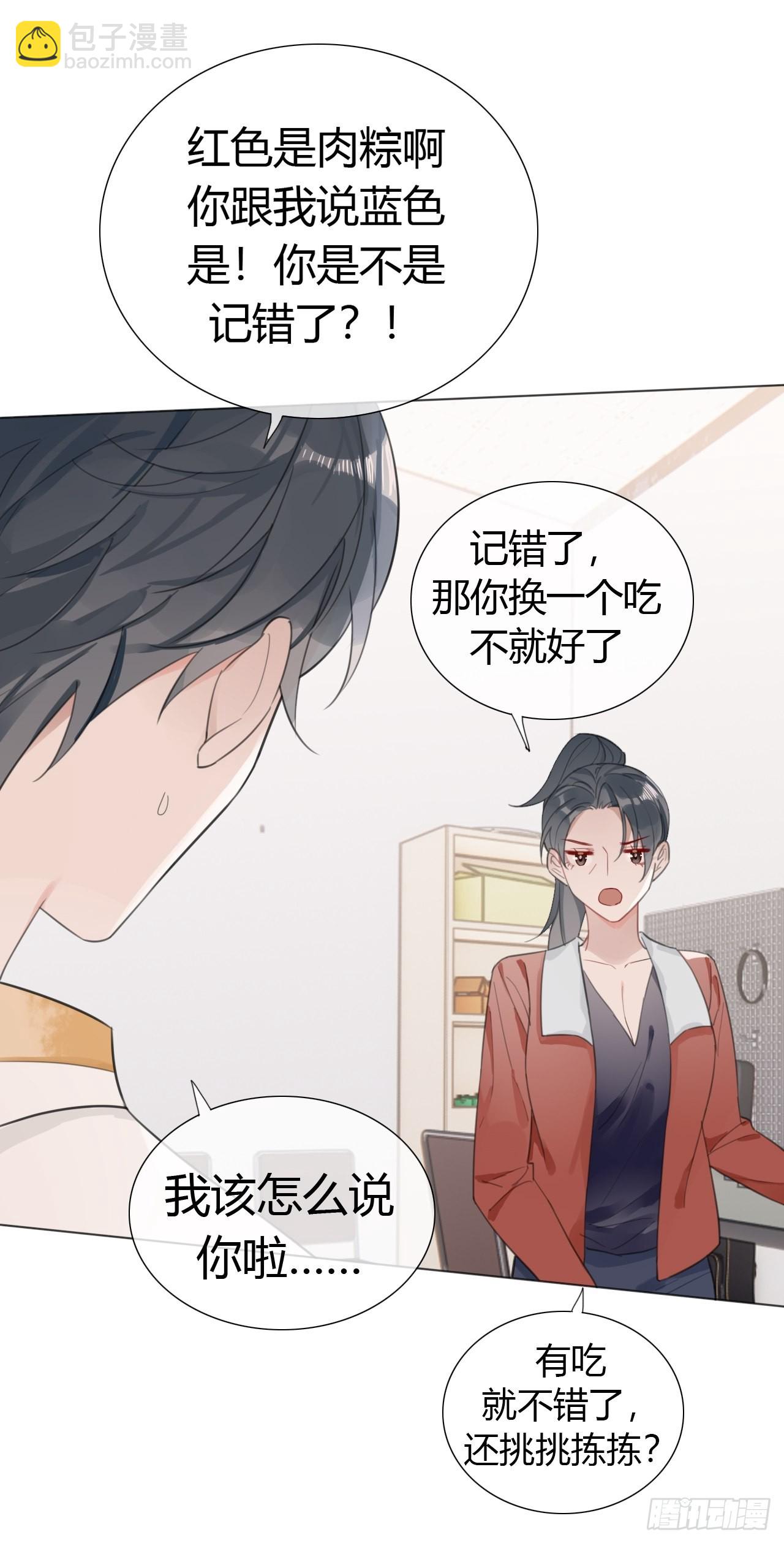 23 甜粽子-第24话