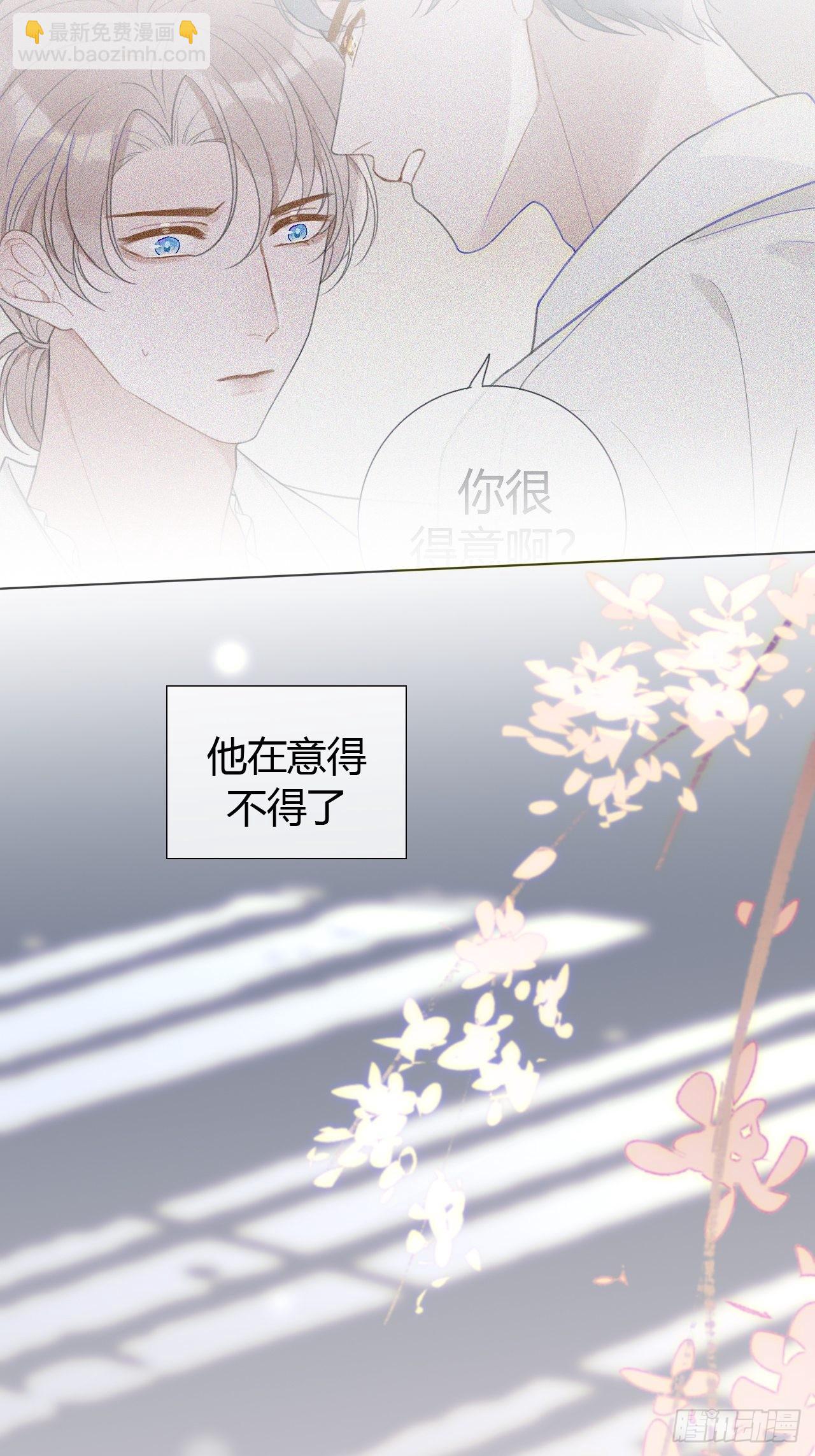 25 从没见过他这样-第26话